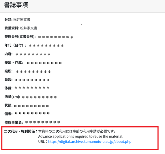 利用ロゴのない書誌事項